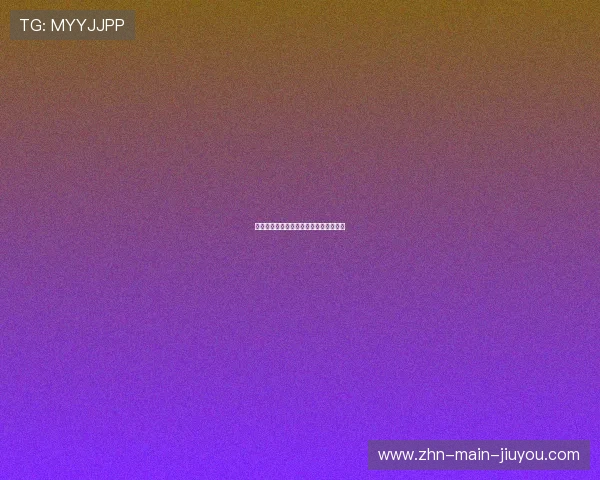 亚洲球队整体低迷，日韩均面临出局风险